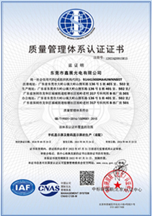 QMS证书